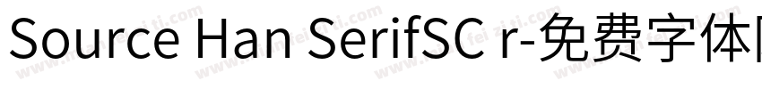 Source Han SerifSC r字体转换